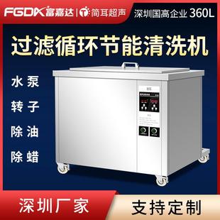 超聲波清洗機(jī)水泵屏蔽泵葉輪殼體轉(zhuǎn)子清洗除油除蠟清洗設(shè)備