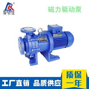 防腐蚀磁力泵CQB-F型耐腐蚀磁力泵耐酸碱磁力驱动循泵衬氟磁力泵
