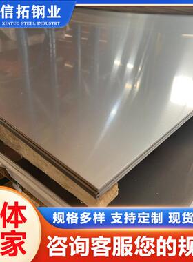 钢厂304不锈钢板316L不锈钢冷轧板可镜面拉丝贴膜不锈钢板