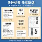 德佟P2标签打印机服装 食品生产日期商品合格证月饼条码 热敏不干胶