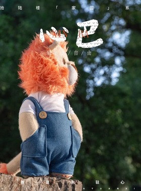 拾陆楼玩偶十六楼心巴橙色小偶女生原创礼物狮子娃娃公仔毛绒玩具