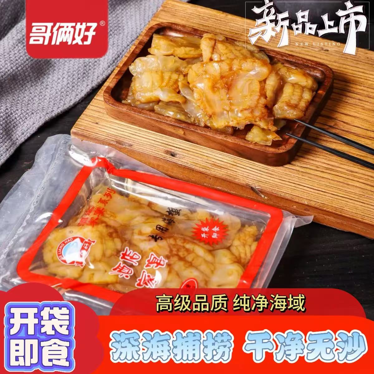 特级海蜇头开袋即食凉拌下饭菜