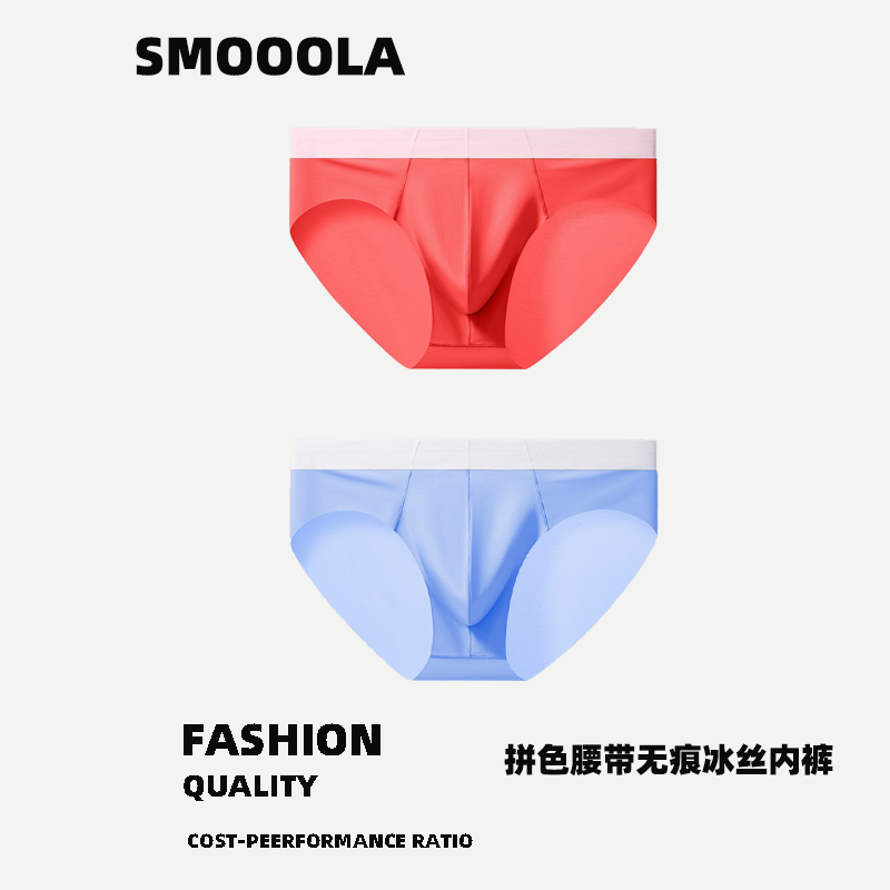 新款拼色腰带男士三角裤大囊袋冰丝无痕内裤男时尚潮流青年裤头男