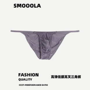 运动高弹性囊袋低腰窄臀薄款冰丝高叉男士三角内裤