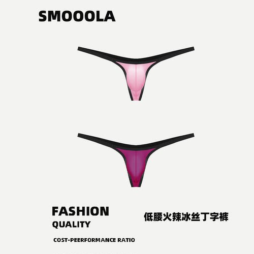 2025新款男士丁字裤火辣男内冰丝低腰细带紧身男式内裤薄款