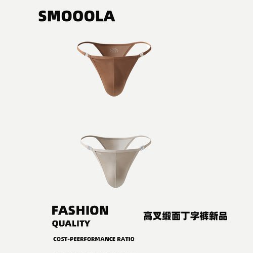 男士纯色高奢高叉扣子丁字裤