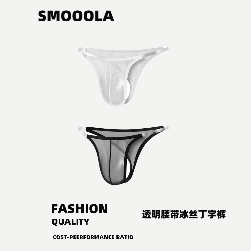 内裤男士丁字裤透明腰带新款