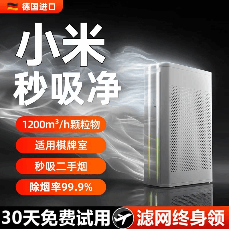 除二手烟净化器吸烟办公室麻将棋牌室强力排烟神器小型室内空气