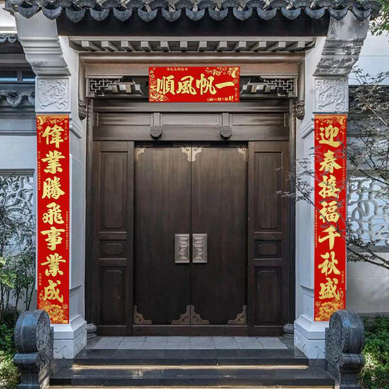 2026马年春节春联新年过年装饰特大大门绒布高档门联生意对联4米5