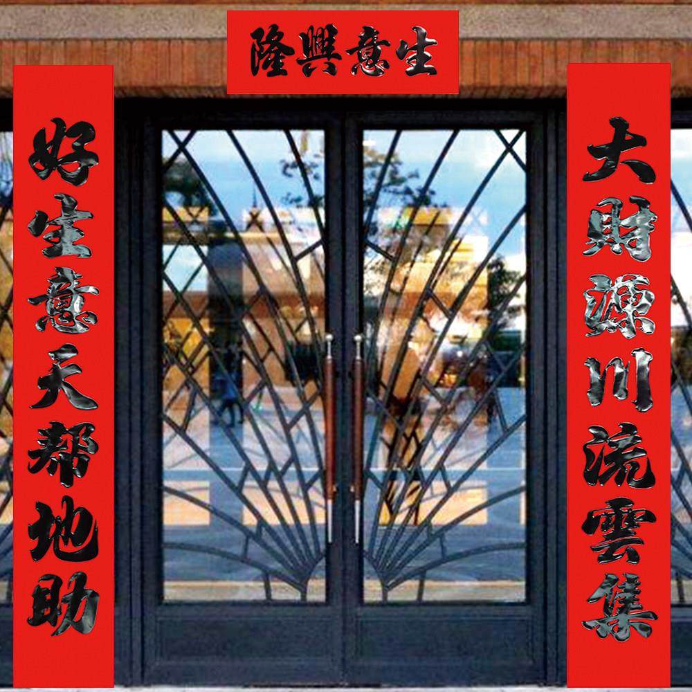 不褪色1.6米-2.3m生意对联2026马年新款店铺门店大门生意兴隆春联