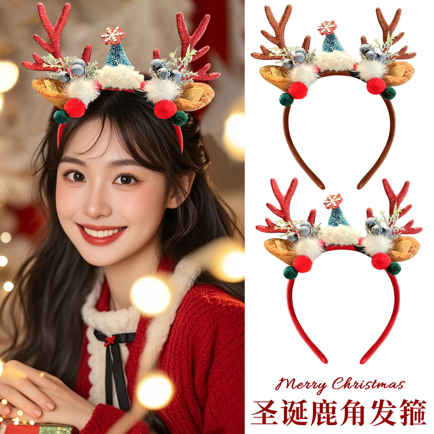 圣诞节头饰毛球鹿角发箍拍照发卡