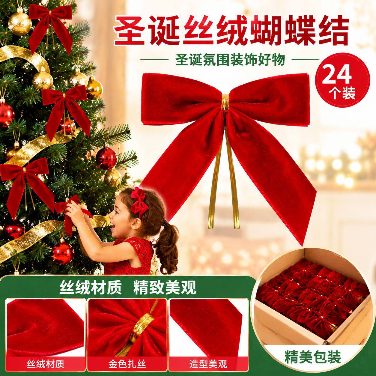 天鹅绒蝴蝶结装饰圣诞节布置挂件