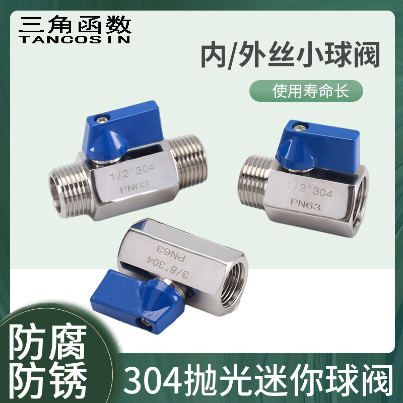 304不锈钢1分2分3分4分6分1寸双外丝内丝加厚迷你小球阀开关阀门,五金/工具,球阀,淘宝优惠券,粉丝福利购,淘宝优惠卷