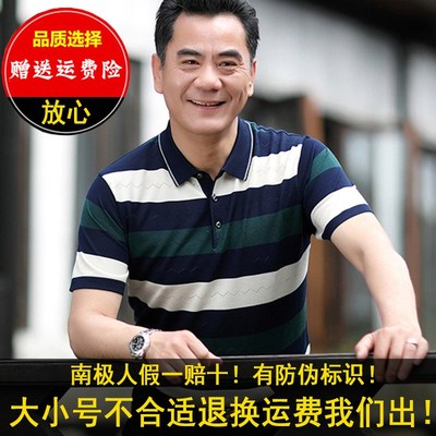 父亲节生日礼物送爸爸实用孝顺创意给长辈的中年50岁衣服套装
