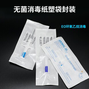芯片号码 宠物猫狗等上飞机国际海关通用宠物出国芯片 定制植入式