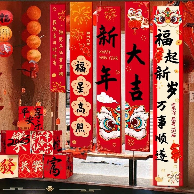 2025蛇年新年元旦过年春节装饰品商场地堆盒布置拍照道具条幅挂布,节庆用品/礼品,节日装扮用品,淘宝优惠券,粉丝福利购,淘宝优惠卷
