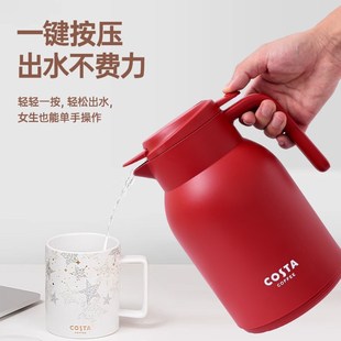 COSTA结婚保温壶大容量情侣对壶红色陪嫁家用玻璃内胆水壶礼物