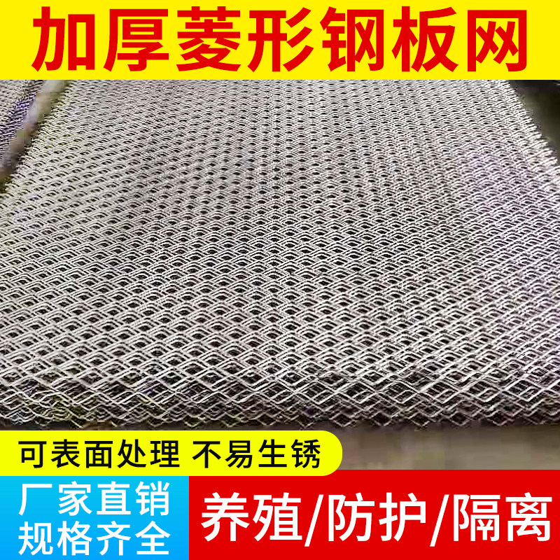 防护菱形网加厚钢板网护栏网铁丝钢丝网门头装饰网工地建筑用网片,五金/工具,护栏/隔离栏,淘宝优惠券,粉丝福利购,淘宝优惠卷