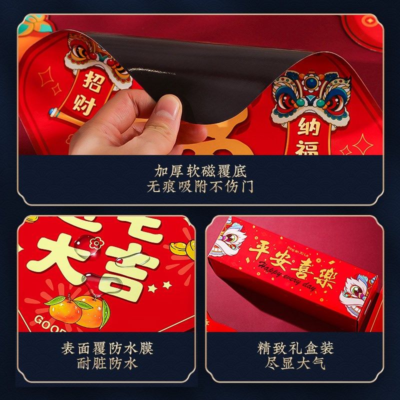 磁吸对联乔迁之喜装饰新居入户门贴新房搬家进宅礼物布置仪式用品,节庆用品/礼品,对联,淘宝优惠券,粉丝福利购,淘宝优惠卷