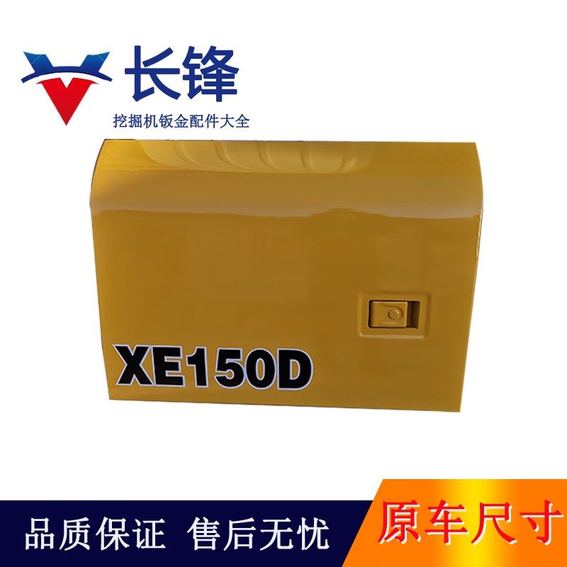 徐工135/150/200/205/215/245挖机边门侧门水箱门/挖掘机偏门配件,五金/工具,其他机械五金,淘宝优惠券,粉丝福利购,淘宝优惠卷