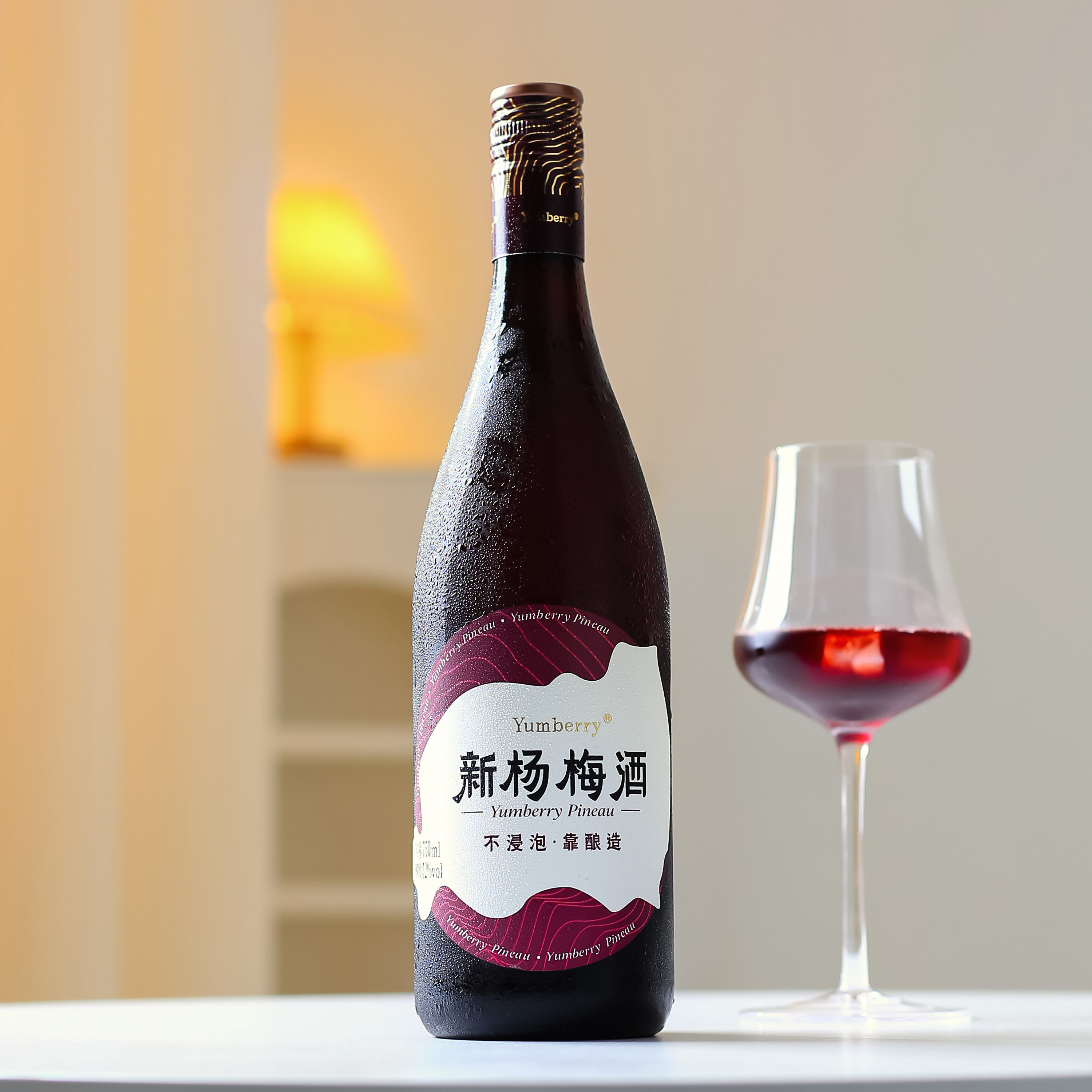 浙江仙居东魁杨梅酒扬百利杨梅酒甜果酒梅子酒气泡酒起泡酒青梅酒