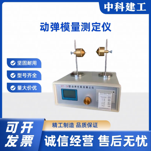 混凝土动弹仪砼耐久性仪器