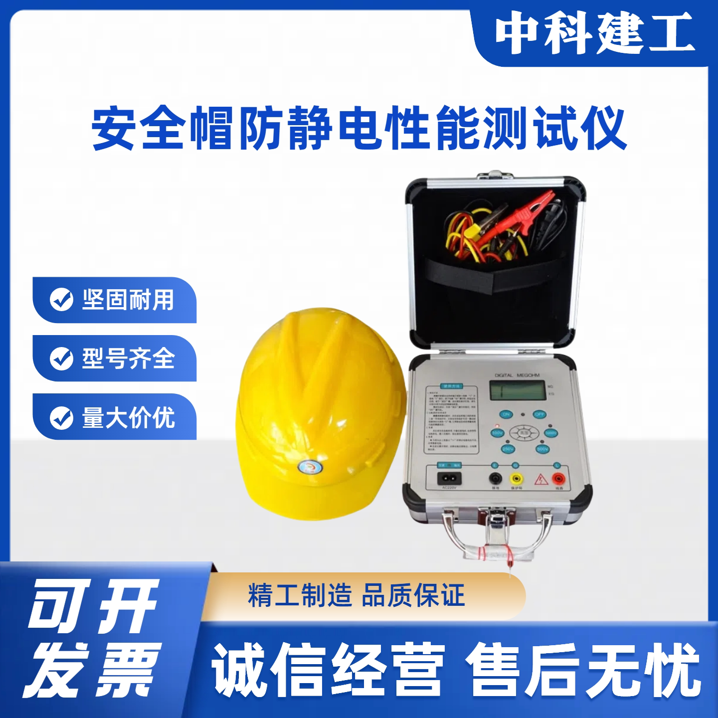 安全帽防静电性能测试仪消防头盔图片
