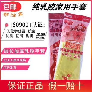 加长牛筋加厚胶皮手套乳胶塑胶家用厨房家务洗碗橡胶手套防水耐用