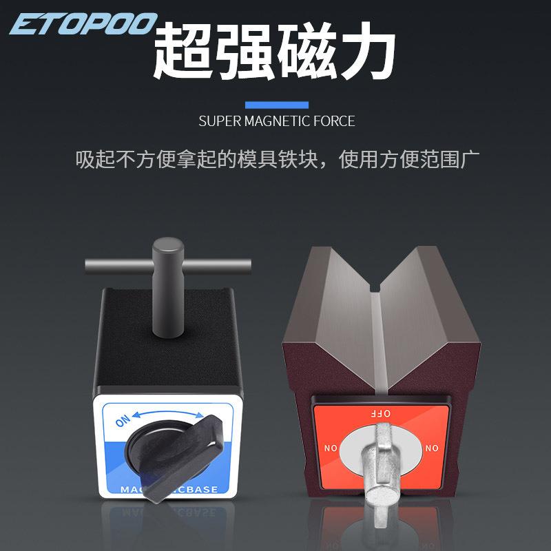 开关式磁力座磁性表座底座线切割磁力座V型磁力架三角台6T12T12K