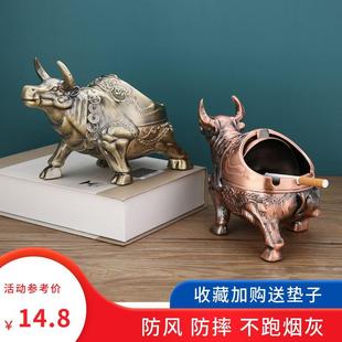 烟灰缸创意个性 欧式 潮流家用客厅轻奢办公室防飞灰烟味带盖摆件牛