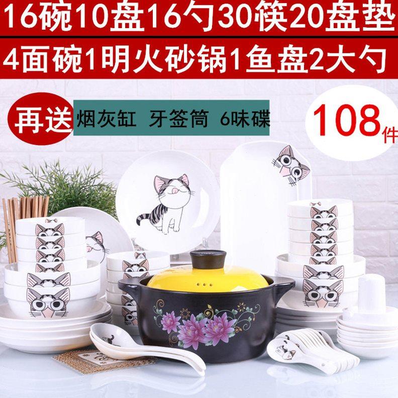 碗碟套装家用108件陶瓷米饭碗器餐具骨瓷吃饭汤碗盘子鱼盘泡面碗