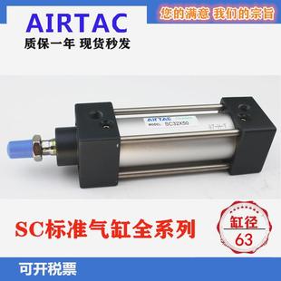 德客SC63X150S气缸SC63X25X50X75X80X100X125X175X200X250X30 新品