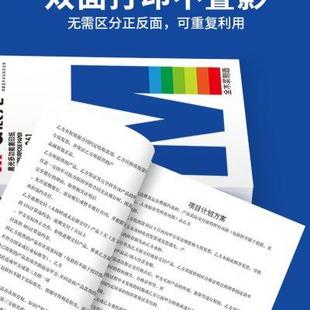 晨光a4打印纸 70g80g单包双面白纸一 单包复印纸整箱办公用品 包邮