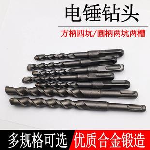 加长冲击电锤钻头圆柄方柄四坑钻头混泥土水泥墙穿墙转头电锤钻头