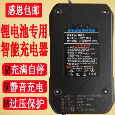 电动车锂电池充电器 48v60v72v8A10A三元锂磷酸铁锂快充三孔包邮