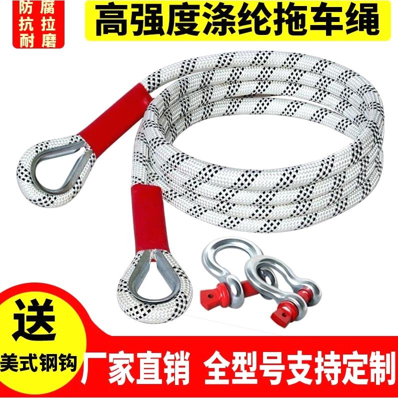德国进口拖车绳进口20吨拖车绳加厚拉车绳重型越野托车专用绳汽车