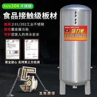 加厚304不锈钢储水罐增压水塔 供水器压力罐家用全自动上水控制器