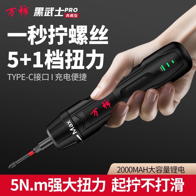 电动螺丝刀充电式家用小型电钻起子多功能螺丝批套装