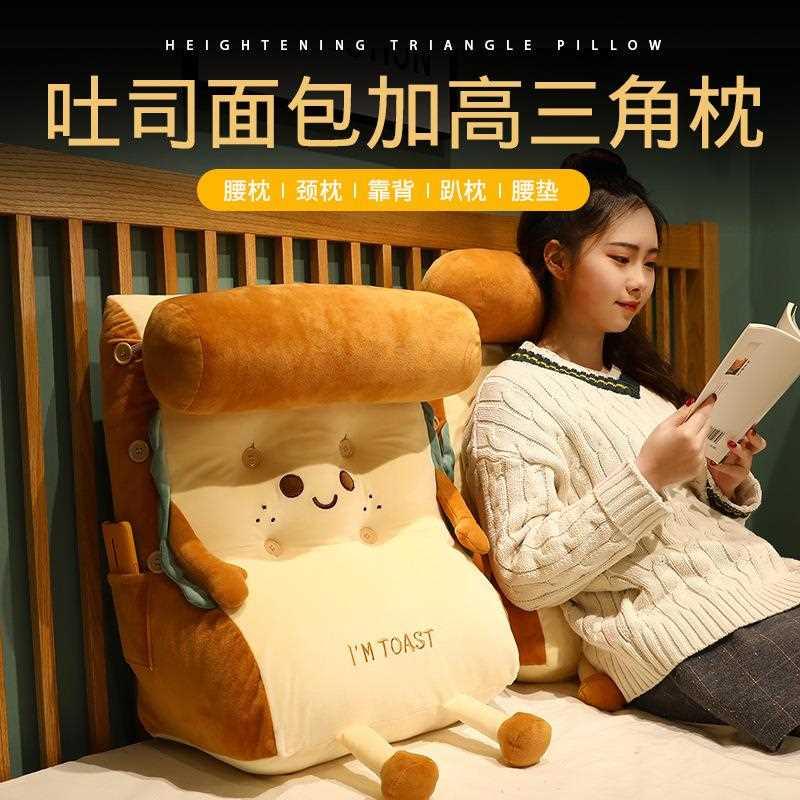 卡通加宽款吐司面包三角枕可拆洗沙发家居可调节床头靠垫靠枕