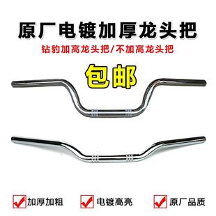 2AGS125加高改裝 適用鈴木摩托車配件鉆豹125K 車把龍頭方向把