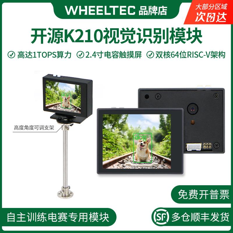 K210视觉识别模块AI摄像头1TOPS核心算力CanMv传感器Python开发板