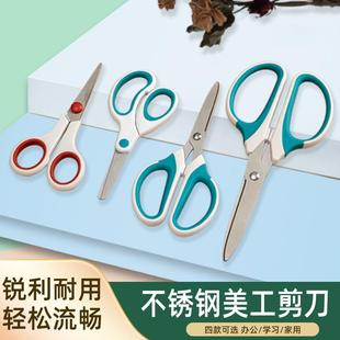 舒适手柄文具剪刀 家用马氏体不锈钢美工剪纸刀圆头缝纫线头剪子