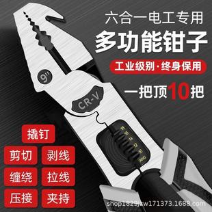 多功能老虎钳子起钉钢丝钳工业级省力尖嘴钳斜口钳 德式