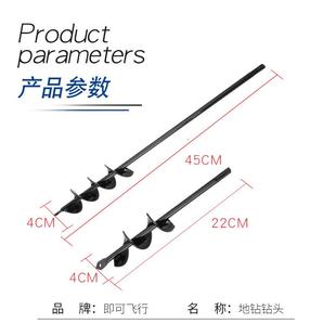 电钻植物麻花短杆地钻 小型螺旋花园钻头种植松土挖坑充电式