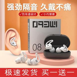 耳塞防噪音睡眠睡觉学习专用神器硅胶降噪防呼噜声超级隔音耳塞
