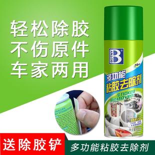 保赐利粘胶去除剂B 不干胶双面胶清洗剂清洁剂 1810 除胶剂去胶剂