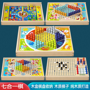 跳棋飞行棋五子桌面游戏多功能棋儿童益智类木制玩具逻辑思维训练