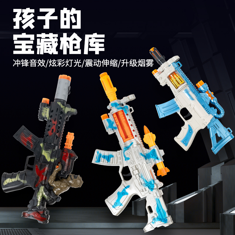 儿童电动玩具声光枪音效冲锋枪