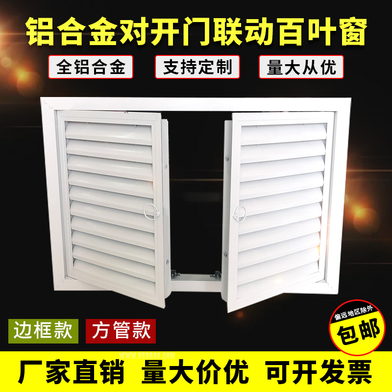 定做铝合金可开风口空调检查口回风口暖气罩出风口检修口双层格栅