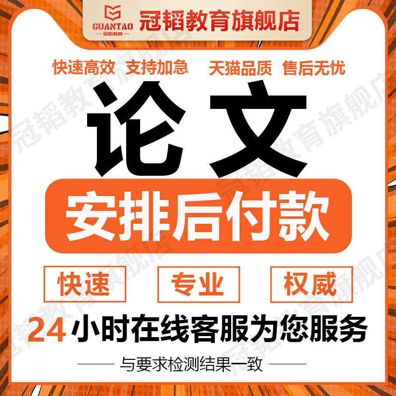 论文 加急专升本科lun文硕士职称护理会计开题毕ye重复率检测报告